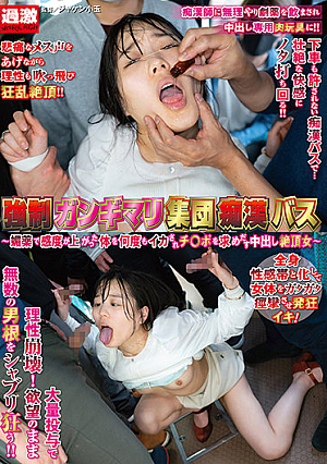 Strong  Gangimari Group Slut  Bus  Creampie Climax Woman Who Is Squid Many Times With Aphrodisiac Sensitivity And Seems For Ji  Port 