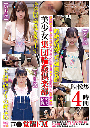Bishoujo Group Circle  Club Video Collection 4 Hours
