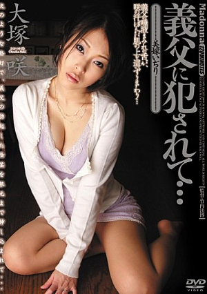 Saki Otsuka Is Committed To Idjiri Wife And Father-in-law ... [Uncensored L**ked]