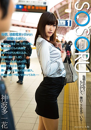 I Followed Her, And She Got Surrounded By Rough Guys Who Fo**ed Her To Take Their Cocks... But She Was Such A Slut That She Got Off On It Anyway. I Couldn't Help Myself - I Followed Her Home, And Tried To Ravage Her Myself... Ichika Kamihata