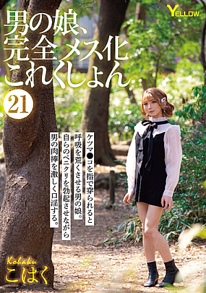 Otokonoko, Completely Female Collection 21 Kohaku