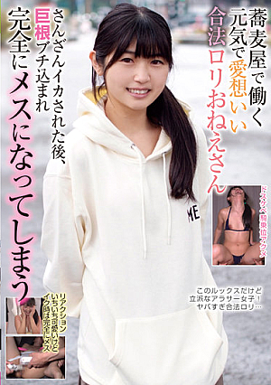 Energetic And Amiable Legal Lori Who Works At A Soba Shop After Being Squid, She Gets Caught In A Big Cock And Becomes A Female Completely