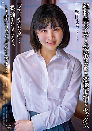 Hentai Staying Sex With A Naive Beautiful Girl Splattering Love Juice "I'm Sorry Mom ... I'm No Longer Aching When Fo**ed ..." Machi Ikuta