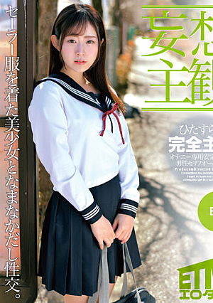 [Delusional Subjectivity] Sexual Intercourse With A Beautiful Girl In A Sailor Suit Ena
