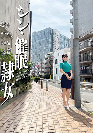 Shin-Hai  Slave Woman # Participation # Mom Friend # Jealousy # Breeding