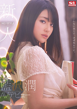 No. 1 Style Newbie, Jun Aizawa's Porn Debut. She's This Hot, and Pretty Much a Virgin.