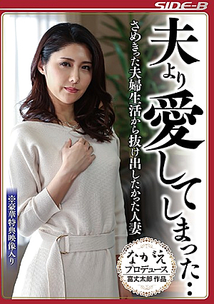 I Love Him More Than My Husband... A Married Woman Who Wanted To Escape Her Bitter Marriage