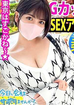 A trip to Tokyo with a powerful G-milk Hakata beauty I want to know about Tokyo, the bakkayaken who came to Tokyo in April The unfamiliar atmosphere and Hakata dialect all the staff mellow w If you try to be alone with an actor Immediately squeezed with a super-rich fetish I got caught next to my boyfriend's parents A sexually explicit bitch rampages in the big city of Tokyo: Why don't you skip the company today 60 in Shinjuku?
