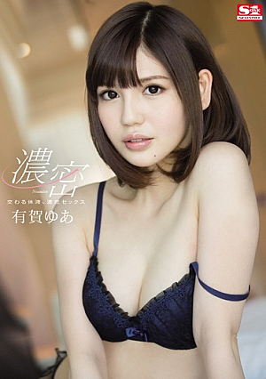 Mixed Body Fluids, Deep Sex     Yua Ariga