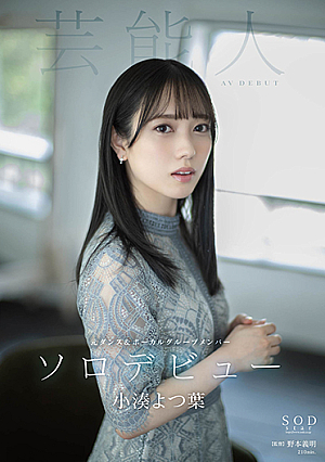 Rikako Inoue AV DEBUT [Uncensored L**ked]