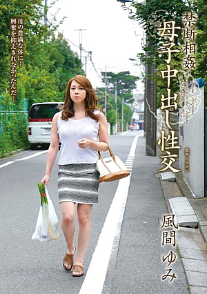 A Wife's Taboos - Stepmother And Son Creampie Fuck - Yumi Kazama [English Subtitle]