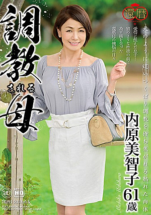 Mother Who Is Trained Michiko Uchihara