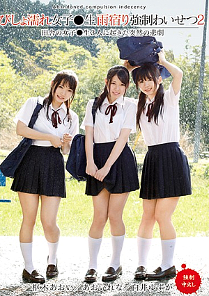 Drenched Girls  Rusodo Rush Compulsion Indecency 2