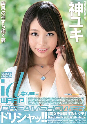 Dream Shower! Yuki Jin