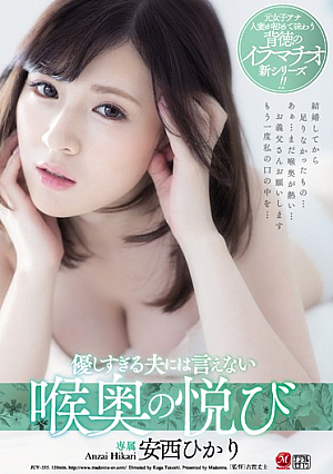 I Can't Tell My Dear Husband I Like Cock That Reaches The Back Of My Throat Hikari Anzai