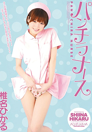 Panty Shot Nurse ( Hikaru Shina )