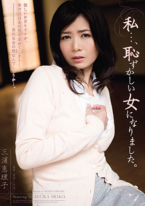 I Became... A Dirty Whore. Eriko Miura
