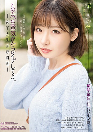 I'm R**e Because This Woman Is Sassy. Female College Student R**e Plan Fukada Emi [English Subtitle]