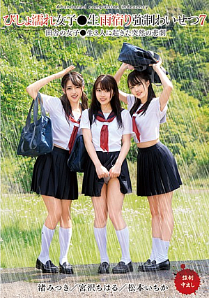 Soaked Girls Rainy Night Stay Indecent 7