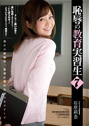 Student Teacher Rina Ishihara 7 Of Shame