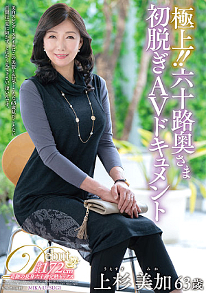 The Best! !! Sixty Wife's First Take Off AV Document Mika Uesugi