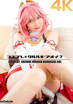 Cosplay X Kururugi Oi 7 Aoi Kururugi