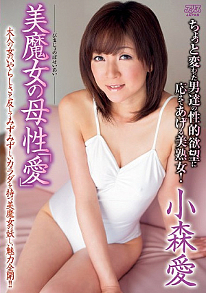 A Beautiful Witches Motherhood Love Ai Komori