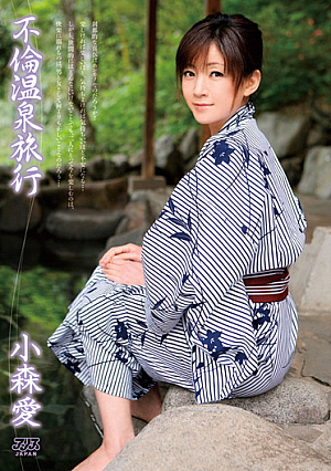 Adultery Trip To The Hot Spring Resort / Ai Komori