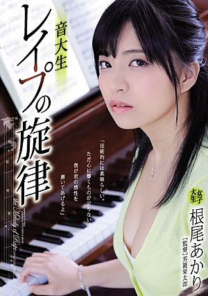 Music Student Rough Melody Akari Neo