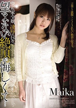 Sun daughter of a wealthy family, of our humiliation.The climax is frustrated not want ... Maika [Uncensored L**ked]