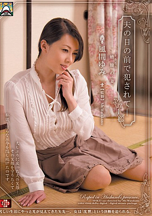 Fucked In Front Of Her Husband - The Devoted Wife Yumi Kazama