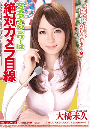 Female Announcer H. Ohashi Not Absolute Looking At Camera [Uncensored L**ked]