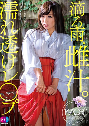 The Falling Rain, A Woman's Juices. Her Wet And See-Through Clothes Lead To A Fuck. KAORI