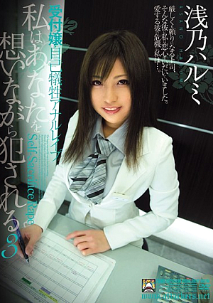 Anal R**e Is Self-sacrifice I Harumi No Receptionist Fucked Three Shallow Thinking Of You