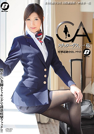 Stewardess, Ichika's Extreme Convulsing Creampie Flight Ichika Kamihata