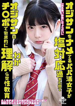 Papa Katsu Girls Who Are Ignorant Of Ojisan Are Too Salty, So Let's Thoroughly Understand With Ojisan's Ji Po Sex Education Yokomiya Nanami