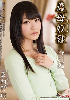 Mother-in-law Slave - Special Edition - Sho Nishino [English Subtitle]