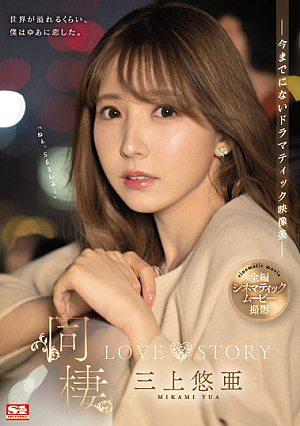 Cohabitation LOVE STORY Yua Mikami