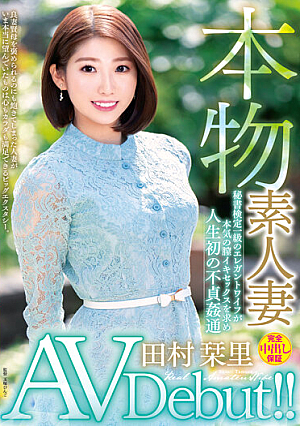 Real Amateur Wife AV Debut! !! Secretary Test First-class Elegant Wife Seeks Serious Vaginal Cheating Sex For The First Time In Life Unfaithful Adultery Tamura Shiori
