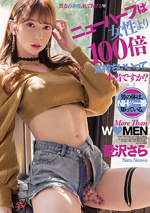 Is It True That Transsexuals Feel 100 Times More Comfortable Than Women? NH Knows The Man's Body Best. Sara Aizawa