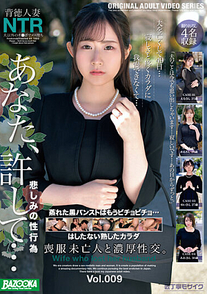Rich Sexual Intercourse With A Widow In Mourning Dress. Vol.009