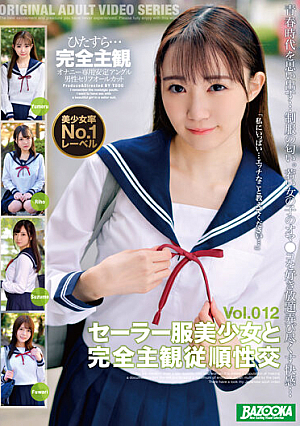 Completely Subjective Obedience Sexual Intercourse With A Beautiful Girl In A Sailor Suit Vol.012