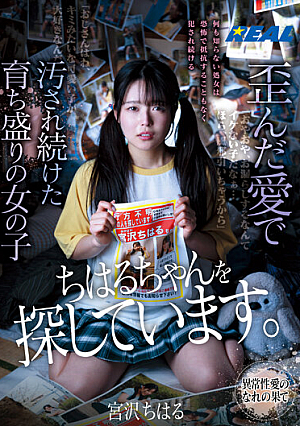 I'm Looking For Chiharu-chan. Chiharu Miyazawa, A Growing Girl Who Has Been Polluted By Distorted Love
