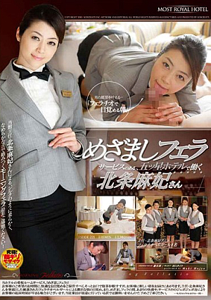 Maki Hojo Who Works In A 5 Star Hotel That Offers A Wakeup Blowjob Service.