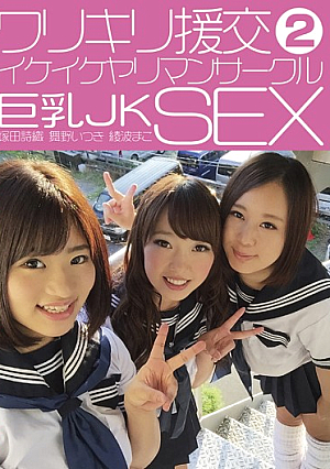 Paid Dating Playgirl Slut Club - SEX With Schoolgirls With Big Tits 2