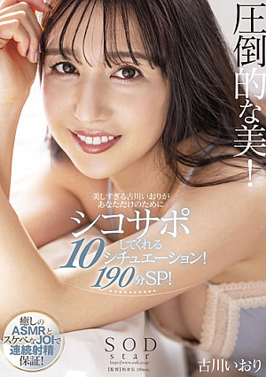 Overwhelming Beauty! 10 Situations Where Iori Furukawa, Who Is Too Beautiful, Will Support You Just For You! 190 Minutes Special! Iori Furukawa