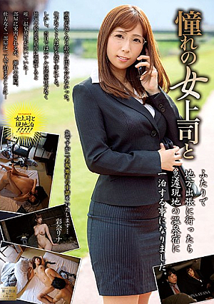 You Finally Get Some Time Alone With The Hot Female Boss On A Business Trip To A Local Hot Spring. Rina Ayana