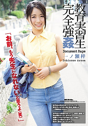 Educational Practitioner Perfect R**e Ichinose Azusa [Uncensored L**ked]