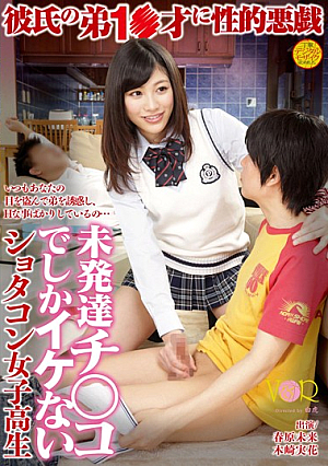 S**ta School Girls Not Only Accessible In Sexual Mischief Undeveloped Ji  1  In Old Brother Of Boyfriend