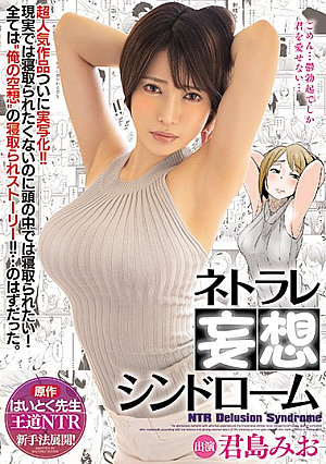 Cuckold Daydream Syndrome Mio Kimijima